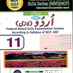 Maryam Publication  Urdu Compulsory / Lazmi Class 11