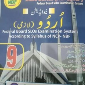 Fedral key book 9 urdu