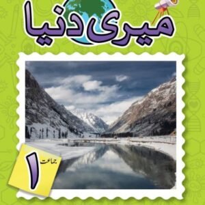 Oxford Meri Duniya Book 1