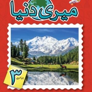 Oxford Meri Duniya Book 3