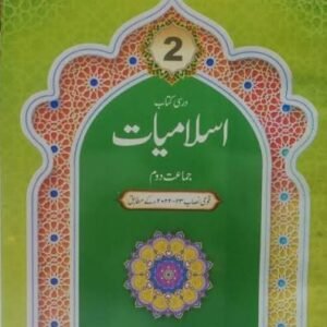 NBF Islamiyat Text book 2