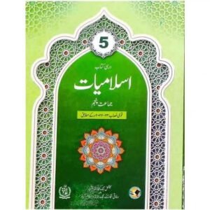 NBF Islamiyat Text book 5