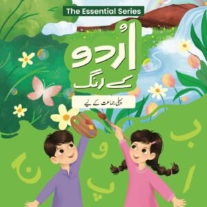 Oxford Urdu kay Rang Book 1