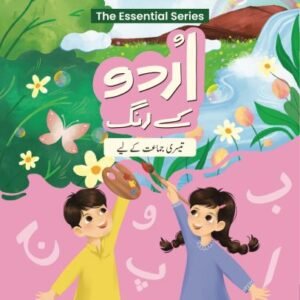 Oxford Urdu kay Rang Book 3