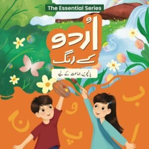 Oxford Urdu kay Rang 5