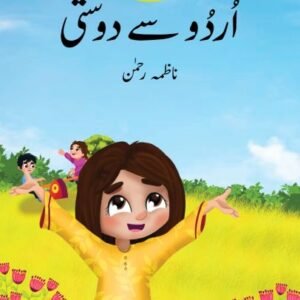 Oxford Urdu Say Dosti Book 1