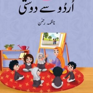 Oxford Urdu Say Dosti Book 2