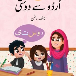 Oxford Urdu Say Dosti Book 3