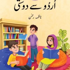 Oxford Urdu Say Dosti Book 4