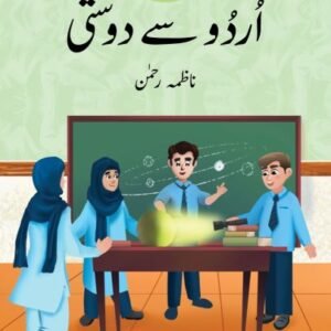 Oxford Urdu Say Dosti Book 5