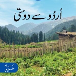 Oxford Urdu say Dosti Book 6