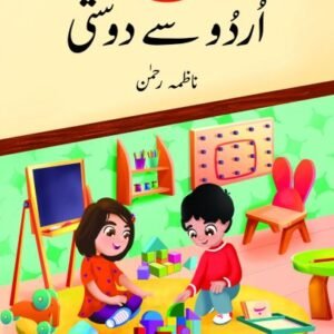 Oxford Urdu say Dosti Book Nursery