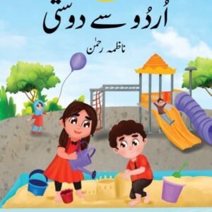 Oxford Urdu say Dosti Book Pre_ Nursery