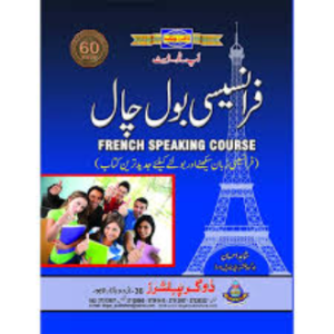 Dogra French Speaking Coures