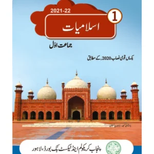 Punjab  Text Book Islamiyat Class 1