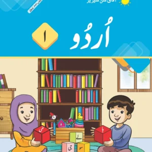 Afaq Sun Series Urdu Class 1