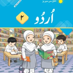Afaq Sun Series Urdu Class 2