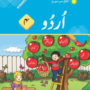 Afaq Sun Series Urdu Class 4