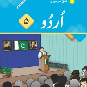 Afaq Sun Series Urdu Class 5