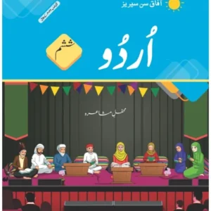 Afaq Sun Series Urdu Class 6