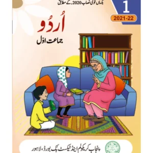 Punjab Text book Urdu Class 1
