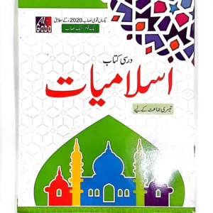 Al-Gaba Darsi Islamiyat– Grade 3