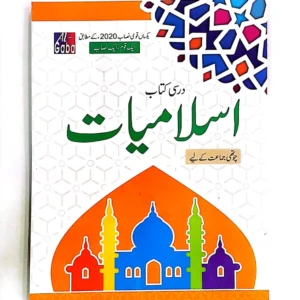 Al-Gaba Darsi Islamiyat - Grade 4