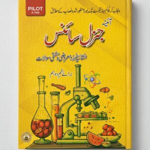 Pilot Super One General Sciences Class 9&10 Punjab Board