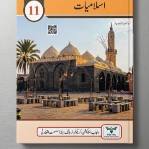 Punjab Text Book Islamiat Class 11