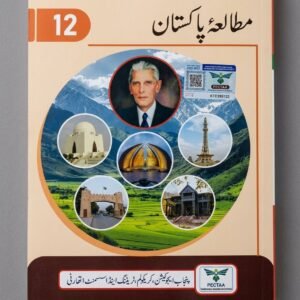 Punjab Text book Pakistan Studies Class 12