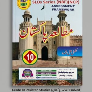 Maryam Pakistan Studies Urdu Class 10