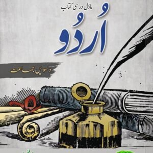 Cantab Urdu Class 10 Super Economic Edition