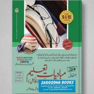 Hamdard Mubadiat-e-Taleem"Class 9&10