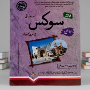 Hamdard Civics Class 9&10