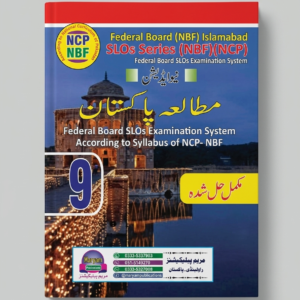 Maryam Pakistan Studies Urdu  Class 9  Federal Board
