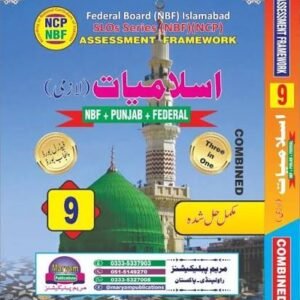 Maryam Islamiyat Class 9