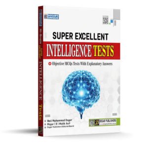 Dogar Super Excellent Intelligent Test