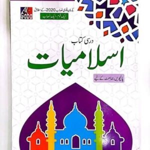 Al Gaba Darsi Islamiyat - Grade 5