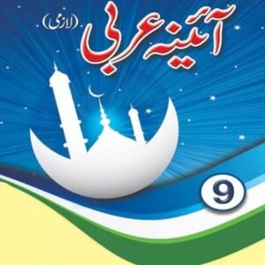 Pilot Super One Arabic for Class 9