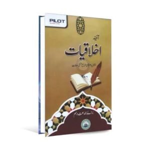 Pilot Aina Ikhlaqiat Book for Class 10th