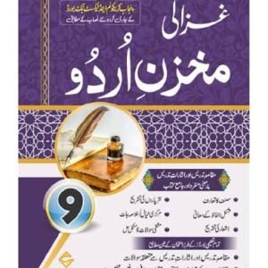 Ghazali Urdu Guide  Class 9