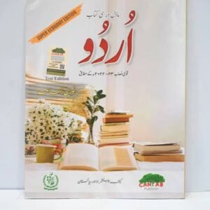 Cantab Urdu Class 9 Super Economic Edition