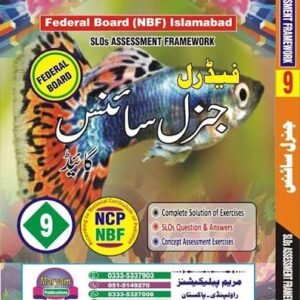 Maryam General Sciences(Urdu) Class 9 Federal Board