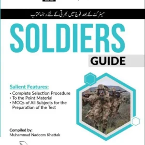 Dogar Brothers Soldiers Guide Test Preparation Book
