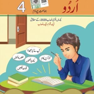 Punjab Text book Urdu Class 4