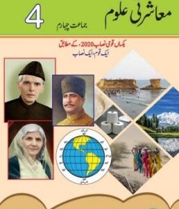 PTB Social Studies Class 4 Urdu Medium