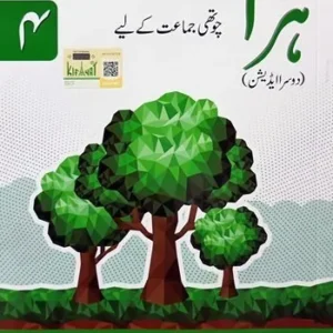 Hara Book 4 – Dhanak Urdu Silsila 2nd Edition Kifayat