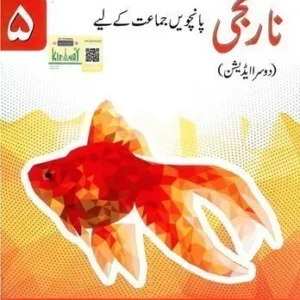 Narangi Book 5 – Dhanak Urdu Silsila 2nd Edition Kifayat Publisher