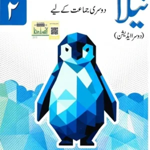 Neela Book 2 – Dhanak Urdu Silsila 2nd Edition Kifayat Publisher